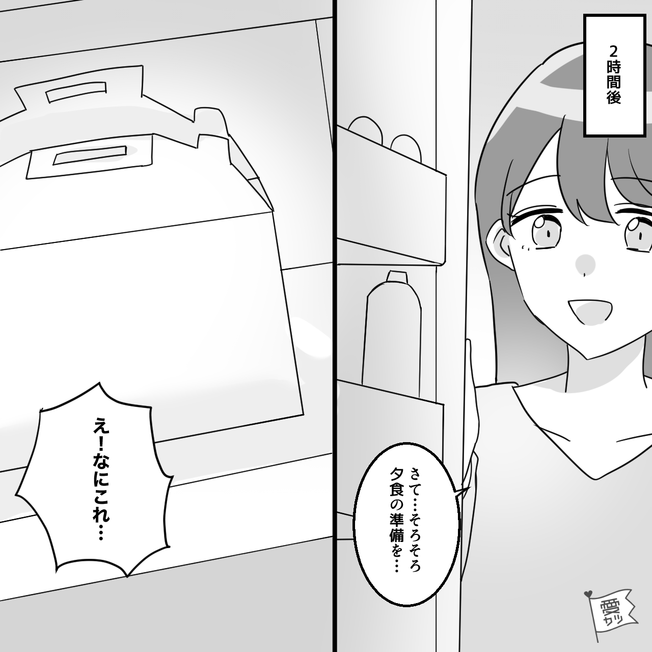 妻「今日は奮発しちゃった」夕食後のおやつとして【高級プリン】を購入⇒2時間後…「え、なにこれ！？」冷蔵庫を見て驚がく…！！