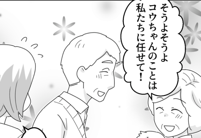 義母「孫ちゃんは私たちに任せて！」義両親にお世話を任せていたが…→その日の夜、義両親の”痛恨のミス”で絶望的な展開に…