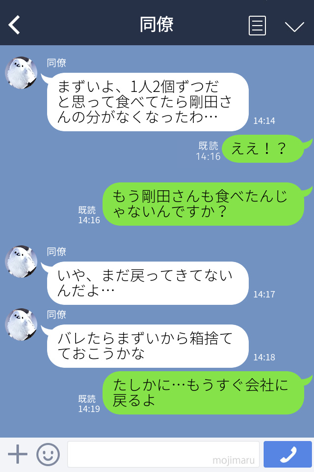 【お土産で後悔…】会社の出張で”食べ物”をお土産に！→しかし、厳しいお局様に”内緒”で食べてしまう…！