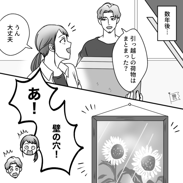 【第2話】夫との喧嘩が生んだ悲劇の話【漫画】