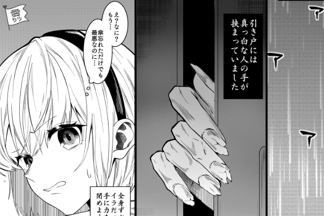 ＜実録漫画＞突然の大雨で“走って帰宅”すると…「あれ？玄関が…」⇒恐る恐る【振り向いた結果】冷や汗が止まらない…！