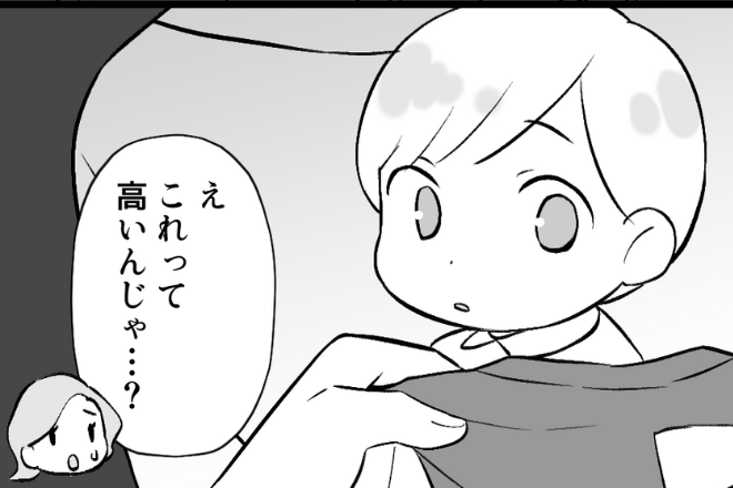 【孫を差別する義母…？】孫へプレゼント！⇒しかし、その”内容の格差”に「これ…なに？」義母が贈った物に唖然…