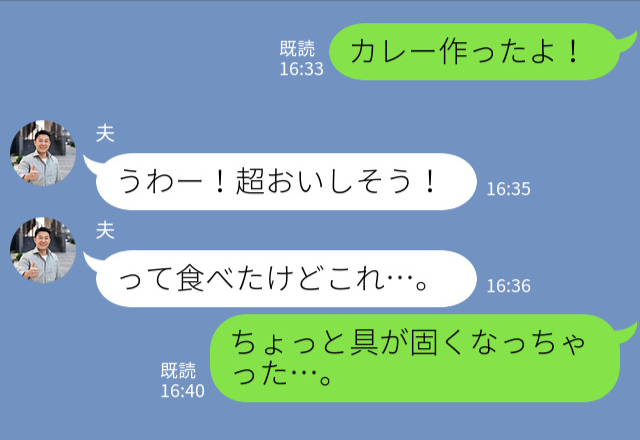 妻「カレー作ったよ！」夫「あのさぁ……」新婚生活初日でトラブル発生…！？→”不穏な空気”を作った、夫の一言に唖然…！