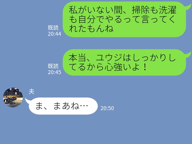 里帰り出産のため…帰省中の妻「本当に心強いよ！」夫「ま、まあね…」→出産後“妻不在だった自宅”に戻り、愕然！？