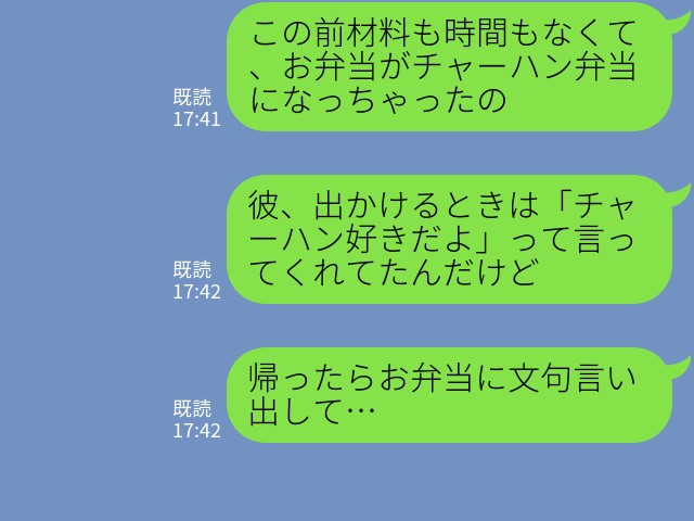 金欠状態で同棲開始！？『節約のためにお弁当作り』を始めた結果…⇒彼氏の【予想外の反応】に愕然…！