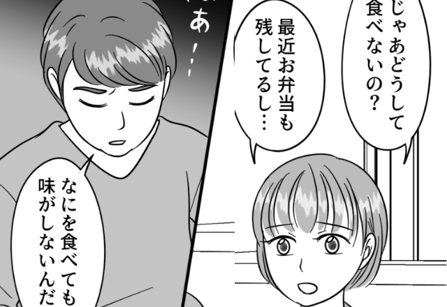 ＜野菜中心の食事に＞健康を考えて料理をするも、不満そうな夫…⇒妻「えっもういいの？」夫が【食べ残した理由】に妻怒り心頭！！