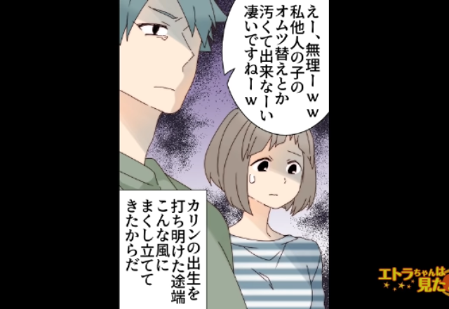 義弟の嫁「他人の子のおむつ替えとか無理！」養子である娘を全否定された…！→しかし、娘の“意外な要望”で縁を切れず！？