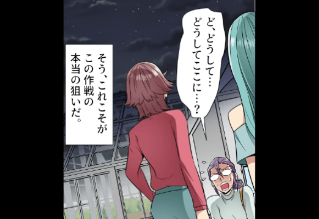 義妹に”息子の三輪車”を盗まれたが…義母「どうしてそんなに疑うの！？」一切信じない義母→後日”とんでもない罠”で義妹を追い込む！！【漫画】