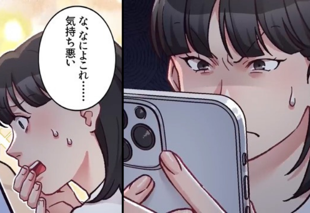 「な、なによこれ気持ち悪い…」彼のスマホには“友人とのやりとり”の証拠が…→現場に突撃後“まさかの光景”に怒り狂う…【漫画】