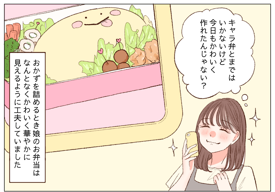 息子と娘にお弁当作り！娘には”かわいい盛り付け”をしていたが…息子『シンプルにして』とバッサリ→ある日、帰宅した息子から【まさかの一言】が…！！