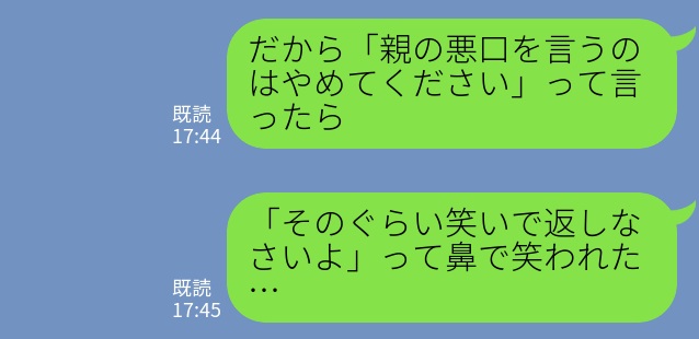 【最悪なドライブ】妻と義母が車内で喧嘩…！『…そもそも』“怒りの矛先”が夫にまで…！⇒しまいには【夫の両親の悪口】も言い出す！