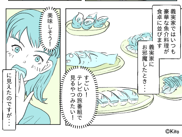 義母「好き嫌いがないのね～」嫁（苦手なのに…）魚介類が苦手と言い出せず食べていると…→次の瞬間【夫の皿】を見て絶句！？