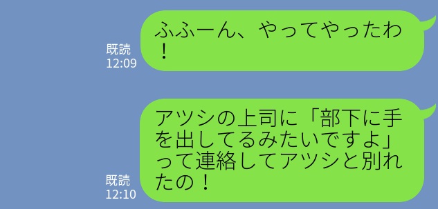 【浮気彼氏に間接的に反撃！】職場の新人に”色目”を使う彼氏…→その真相を知った彼女が”驚きの方法”で反撃…！