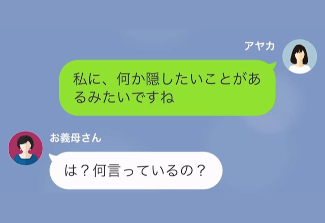 夏休み中、義実家に泊まる息子が”自力で帰宅”！？義母「何を吹き込んだの？」嫁「息子の意思です」→息子の”帰宅理由”に義母絶句…【漫画】