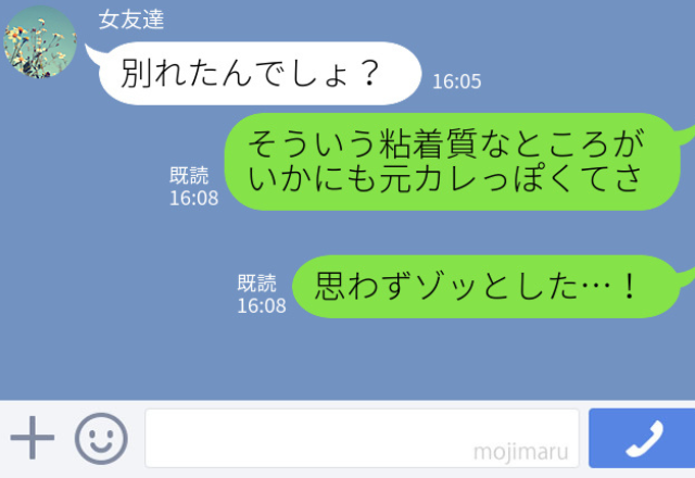 【粘着質な元カレに恐怖…！】フリマアプリに”思い出の品”を出品。→すると、届いたメッセージの衝撃的な内容に唖然…！