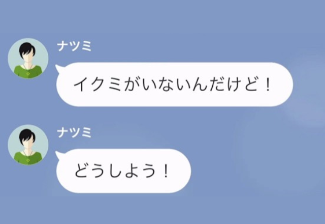 妻「あなた！娘がいない！」慌てて夫に連絡…！→次の瞬間“まさかの事実”が発覚！？体調不良の娘を放置した妻に罰が下される…【LINE】