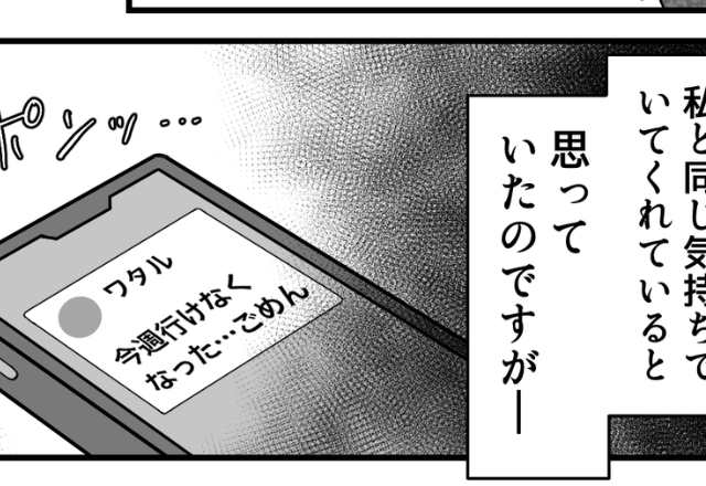 出産のために帰省中でも“毎週会いに来てくれた”夫。もうすぐ生まれるのに…⇒突然夫からLINEが！？『行けなくなった。ごめん』