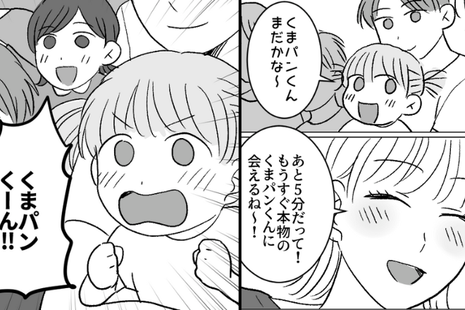 娘の誕生日…「もうすぐ本物に会えるね～！」大好きな“キャラクターのショー”を観に行った結果⇒【まさかの事件】が勃発！