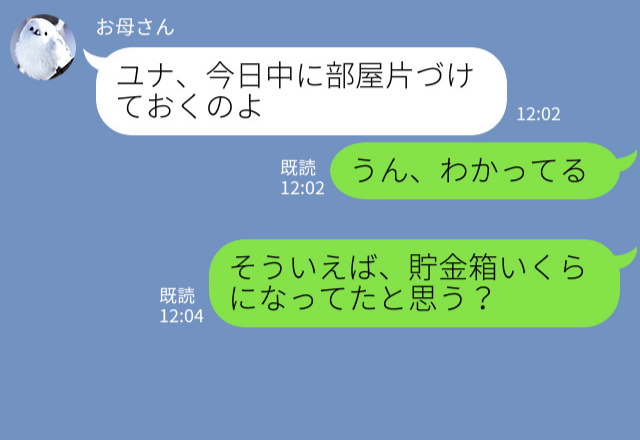 家事の手伝いで”お小遣い”を貯める娘→「お母さん見て！」久しぶりに貯金箱を開けると、中身に驚愕…！親想いの娘に感動…