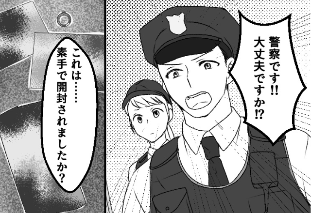 ファンから“婚姻届と隠し撮り写真”が届き即通報！『警察です！大丈夫ですか！？』⇒ついに解放される！？その場で“物的証拠”を渡した結果【漫画】