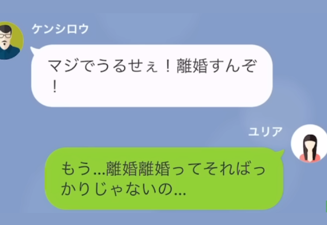 【弁当をいつも捨てる夫】妻が苦言を呈すると…夫「離婚すんぞ！」→しかし、妻には言いなりになるしかない【理由】があった…【LINE】