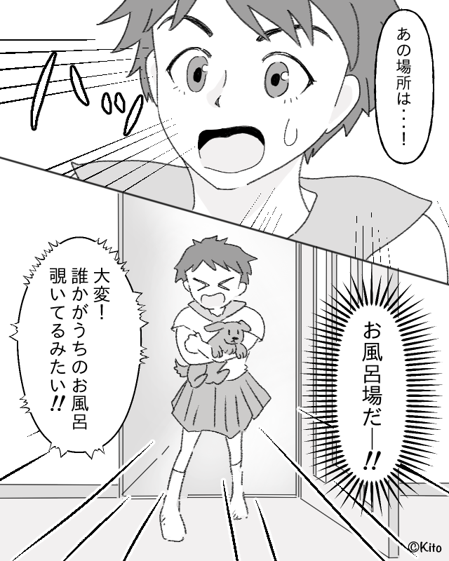 【第2話】謎の視線に恐怖を感じた話（後編）【漫画】