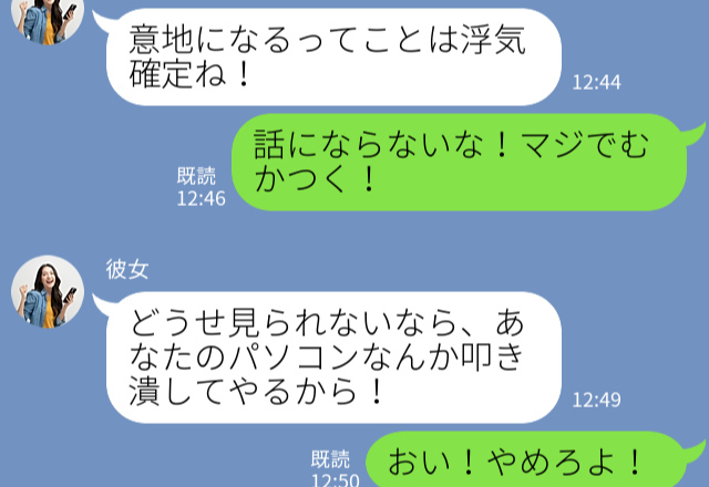 【束縛彼女が怖すぎる…】『パスワード入れて』帰宅した彼氏の”浮気”を疑い暴走する…！？→しまいには”背筋の凍る行動”で同棲解消に！