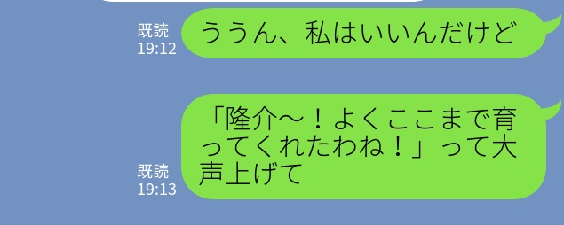 義母「ノーブランド？あり得ない…」結婚式のドレスにも口出しする義母→更に”理不尽な要求”をされてしまう…！