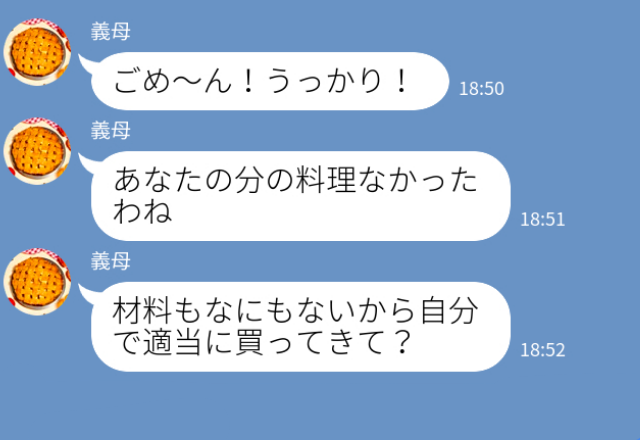 嫁『言いましたよね？』義母『あ～うっかり』嫁の“苦手な寿司”を出され…→義母からの【イヤミたっぷりな返信】にイライラMAX！！