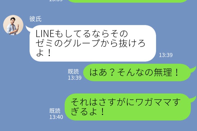 彼氏「ぶっちゃけさあ…タイプじゃない」私「はぁ？」束縛彼氏に別れを告げられ、別れることに→その後”衝撃的な事実”が発覚！