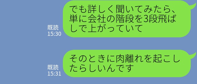 夫「早退して帰る」妻「えっ？」突然の帰宅報告…不審に思っていると→”夫の姿”に妻は驚愕…！