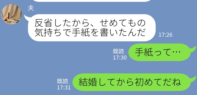 【君が悪いんだ！】浮気がバレて逆ギレする夫。妻が離婚するといいだすと…→”まさかの方法”で謝罪…！