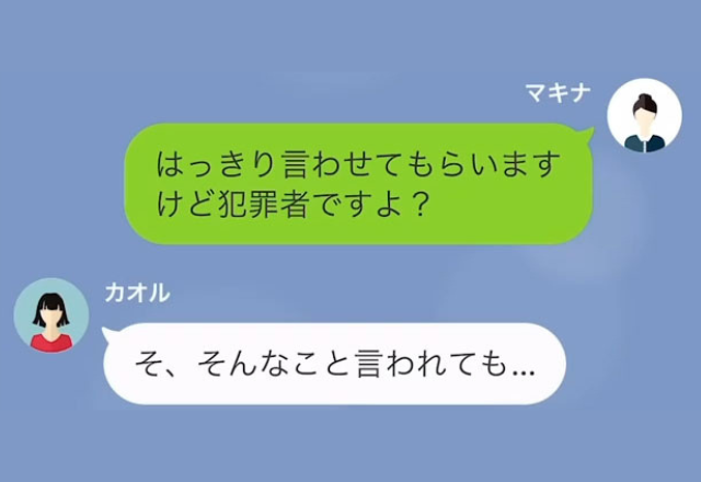 他人の車を『無断使用』した隣人！？しかし車には“衝撃の秘密”があった…→「はっきり言って犯罪者です」猛反撃を開始する！！【LINE】