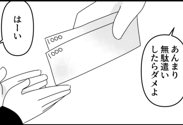 金欠になるたびに“お小遣いを要求”していた息子。社会人になり【金銭的援助ゼロ】に成功！？と思いきや…息子の金銭感覚に驚かされる？！