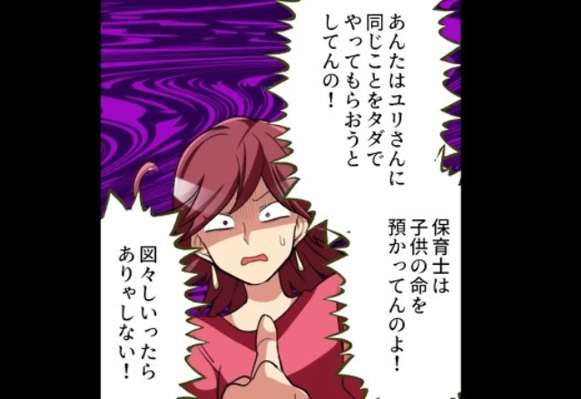 我が家に“子どもの世話”を押し付けるママ友に…「図々しすぎる！！」義母が一喝！？直後、ママ友は『まさかの反応』を示した…【漫画】