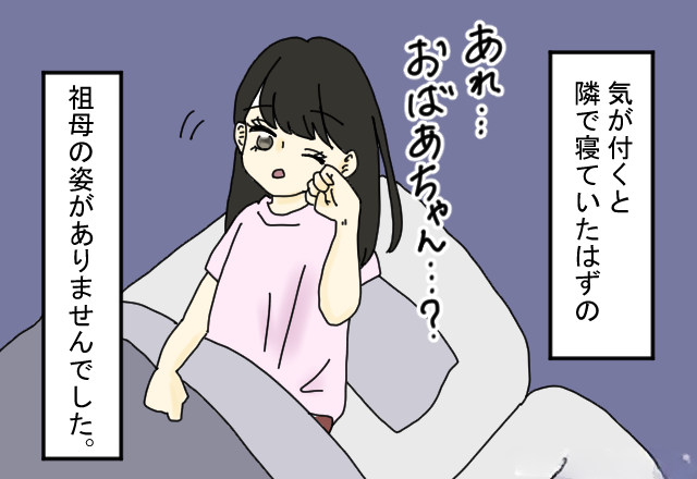 祖母の家に行った夜…「あ”ーっ！！」夜中に叫び声が聞こえてきた？！⇒様子を見に行ったところ、恐怖の出来事に動けなくなってしまう…