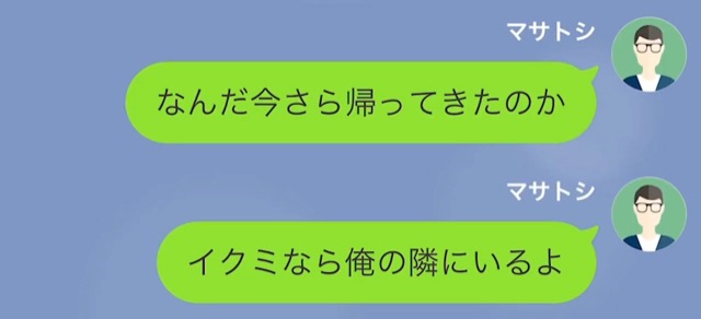 体調不良の娘がいなくなった…！？慌てて夫に連絡すると…夫「なんだ今さら」→妻「へ？」⇒夫が語った”裏事情”に顔面蒼白…