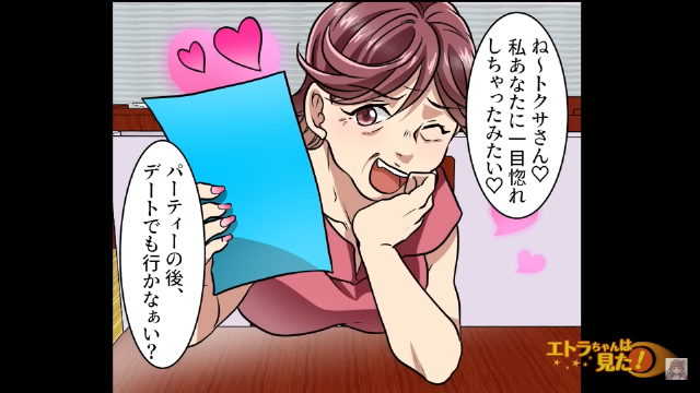 『一目ぼれしちゃったわ♡』→『うげっ』婚活で知り合った女性に粘着された結果…会社から連絡！？上司『不倫はダメだよ…』衝撃の展開に