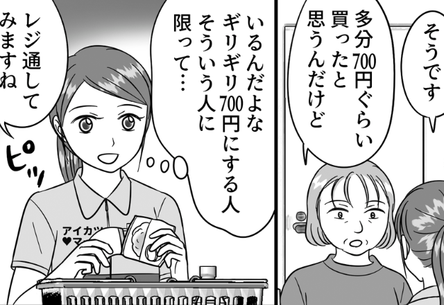 女性客が“700円以上”のくじを引こうとするが…「698円ですね…」まさかの2円足りない？！⇒断ると【衝撃の行動】をとってくる！？