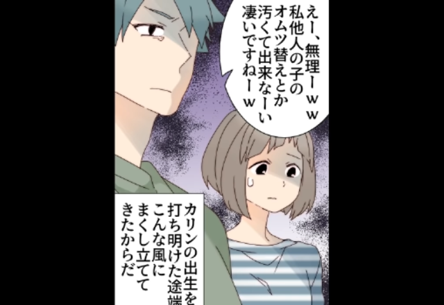 養子の娘を持つ夫婦に…「本当の子どもじゃないんですね！」ありえない発言をする親戚…⇒距離を置こうとするが…”まさかの壁”が立ちはだかる【漫画】