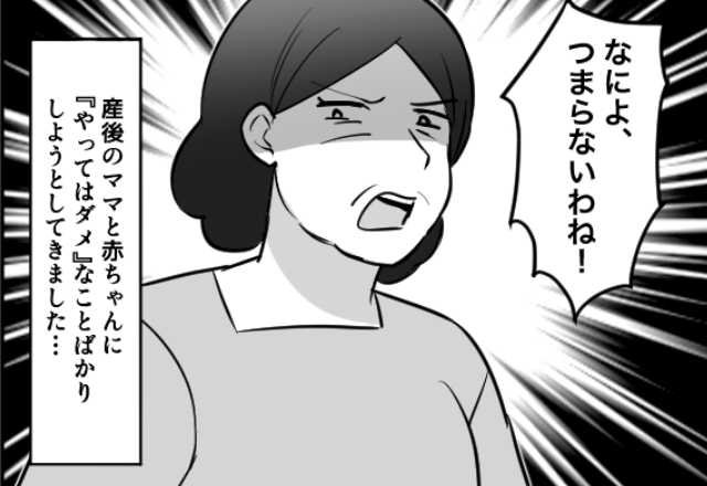 育児について嫁に注意されまくる義母→「なによ！つまらないわね！！」→数十年後の“義母の現在”が悲惨だった…