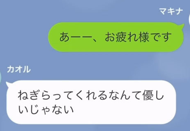 他人の車を『無断使用』した隣人！？“走行距離”を聞かれ…「20キロくらい走ったわよ」→直後“車の秘密”を知り、悲惨な末路を辿る…【LINE】