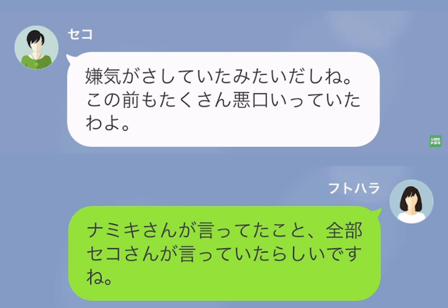 「保育園であなたの悪口言ってたわよｗ」”悪質な噂”が広められるが→私「あり得ません。だって」性悪ママ友の狙いとは！？