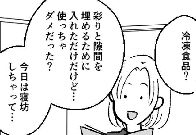 夫のお弁当に“冷凍食品”をいれると…夫「なんか違う気がして…」⇒直後、夫の【自己中すぎる要望】で妻唖然…