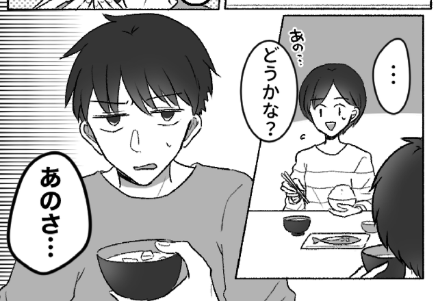 時間が無い中、夕飯に”味噌汁”を作ったが…夫「味噌汁ってこんな味だっけ」妻「は？」→直後、夫からの【無神経な要求】に唖然…