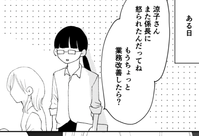 仕事のミスで“何度も怒られる”女性社員…同僚「また怒られたんだね」⇒「はあ？」直後、自分の非を認めず必死に反論してくる女性に恐怖…