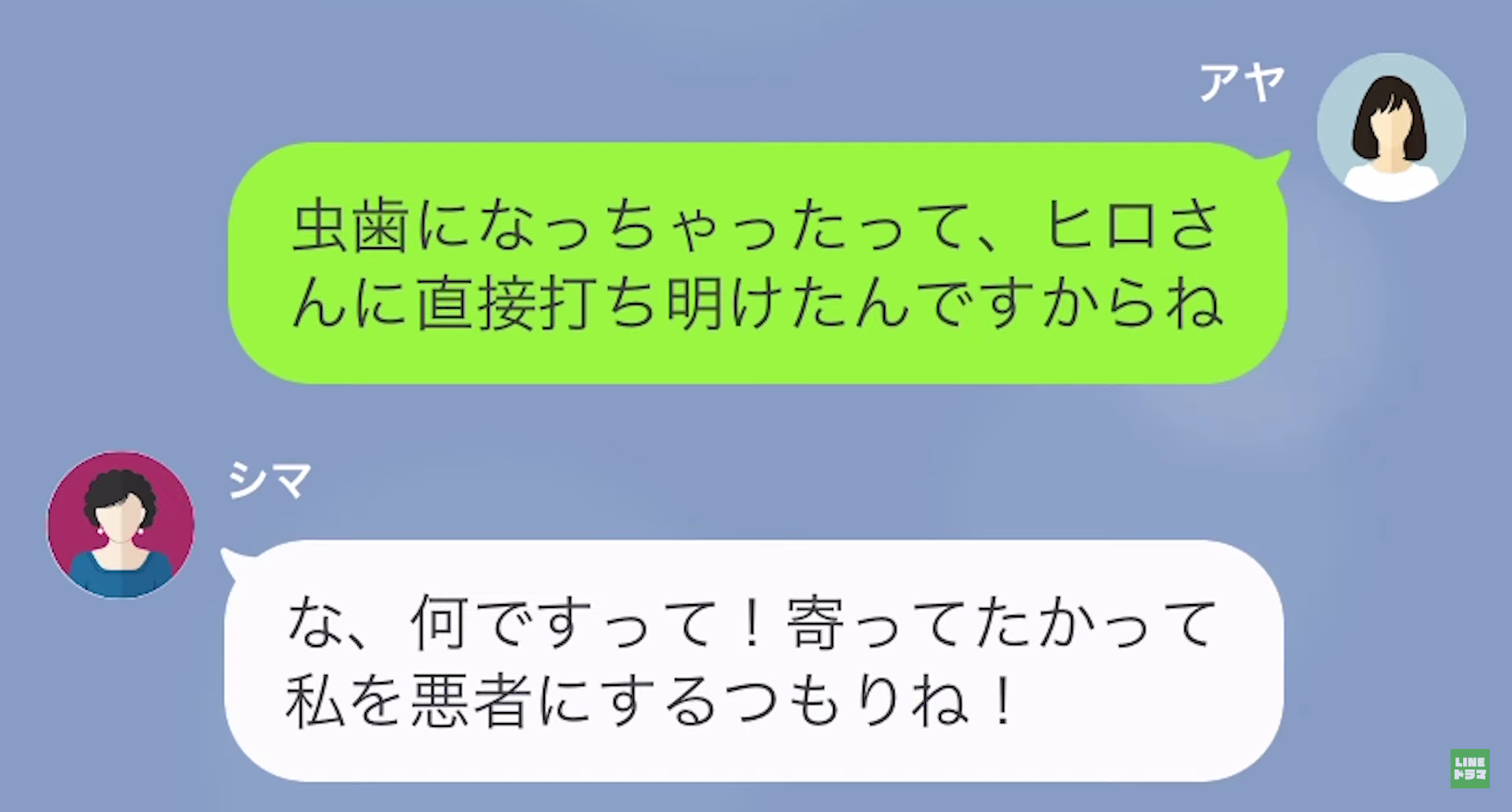 『ばあばがお菓子ばかりくれるの…』息子の”虫歯の原因”はお菓子！？⇒『悪者にしないでよ！』義母は反省をせず因果応報…！？