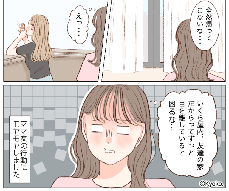 ママ友と子どもを家に招待…「タバコ吸っていい？」→「全然帰ってこないな…」人の家で完全にくつろぎモード！？さらに…⇒オムツ替え時の【まさかの光景】に絶句…