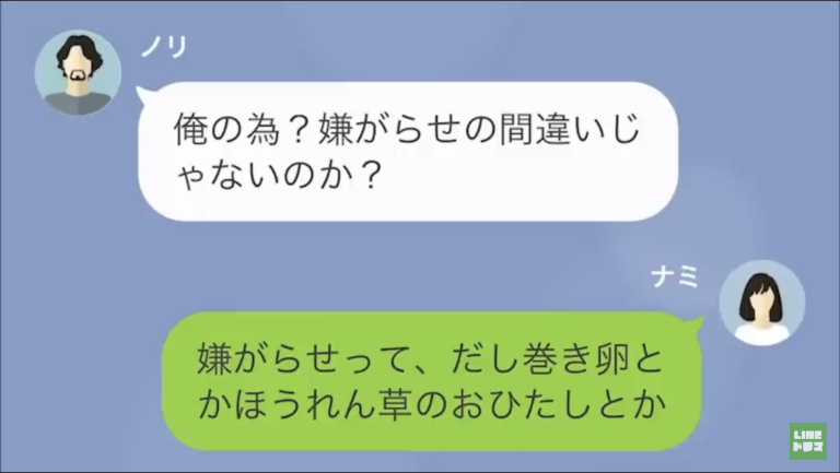 『これは何だ！！』“だし巻き卵とほうれん草入り”の弁当に文句を言うモラハラ夫…⇒妻『何が問題なの…？』