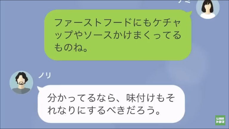 ファーストフードにソースをかける夫…「俺の指示に従って飯を作るように」妻「でも血圧が…」→直後“夫が放った言葉”に唖然…